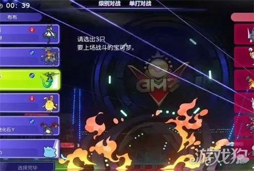 宝可梦冠军如何联机对战-1