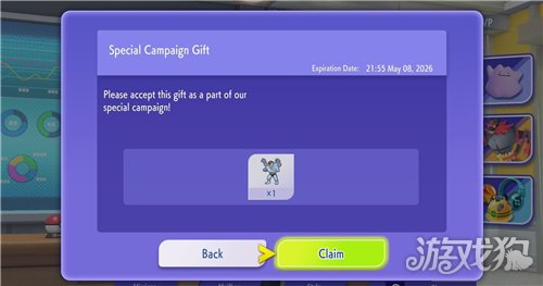 宝可梦冠军神秘礼物有哪些-1