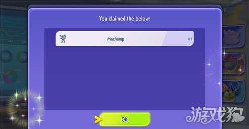 宝可梦冠军神秘礼物有哪些-2