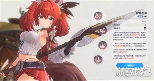 蓝色星原旅谣职业介绍-1