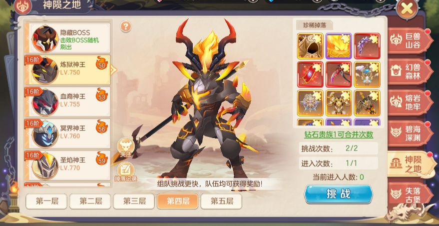 《勇者幻兽录》神陨之地挑战规则