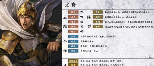 《三国志14》曹纯个性战法全解析（揭秘曹纯战法的关键之道——战法解析、使用技巧和优势分析）-第2张图片-