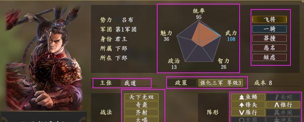 《三国志14》曹纯个性战法全解析（揭秘曹纯战法的关键之道——战法解析、使用技巧和优势分析）-第3张图片-