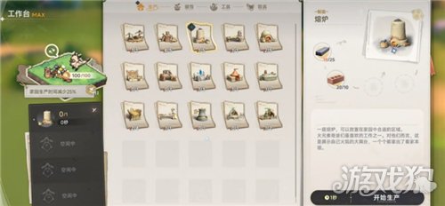 蓝色星原旅谣装备获取方式-1