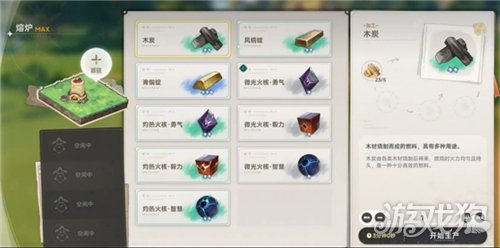 蓝色星原旅谣装备获取方式-2