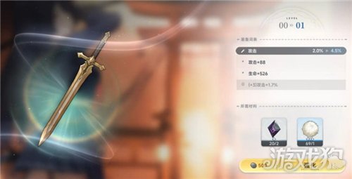 蓝色星原旅谣装备获取方式-4