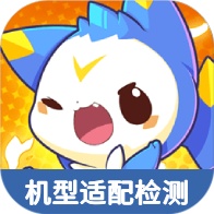 洛克王国世界机型适配检测工具