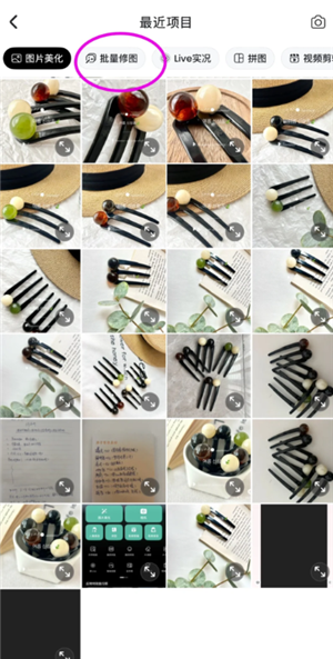 美图秀秀网页版进入入口 美图秀秀网页版在线处理图片方法