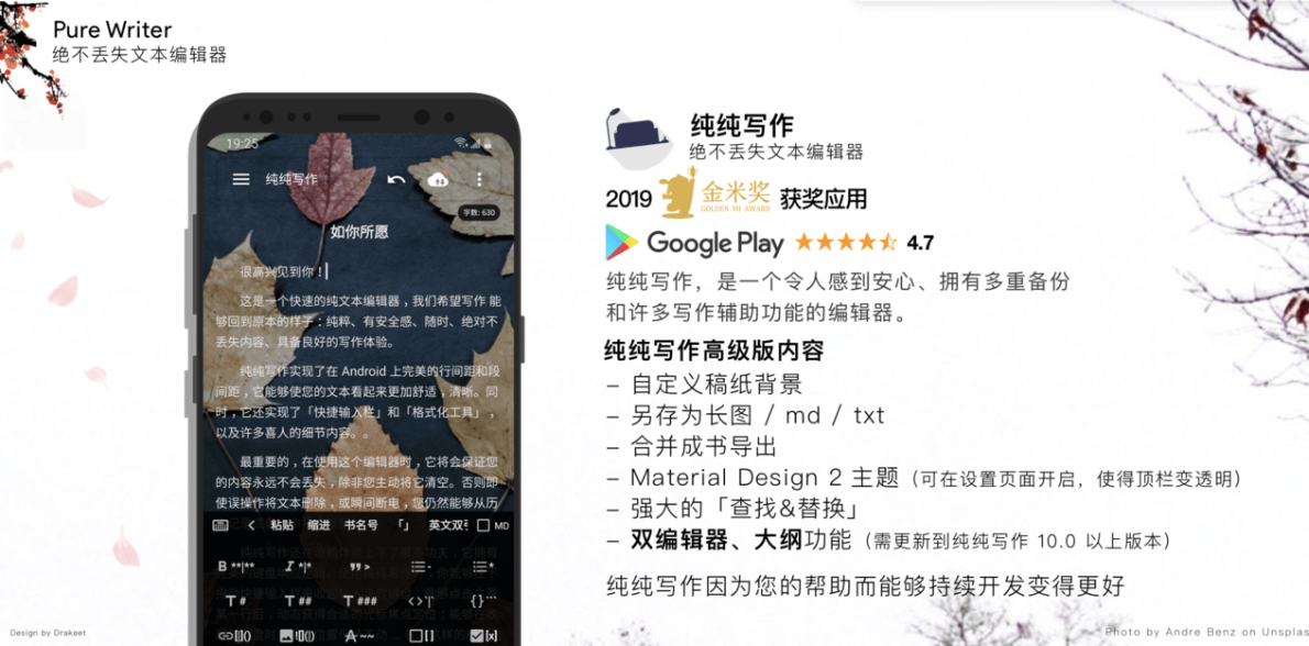 纯纯写作网页版入口_纯纯写作电脑版官网地址截图