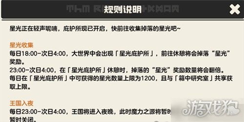 洛克王国世界许愿星怎么获得-5