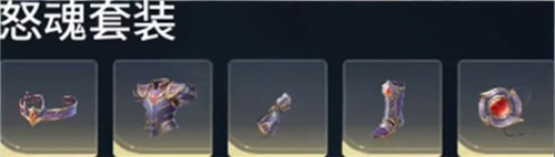 王者荣耀世界伽罗装备推荐-1