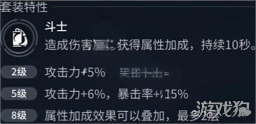 王者荣耀世界伽罗装备推荐-4