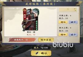 名将杀天罚怎么打