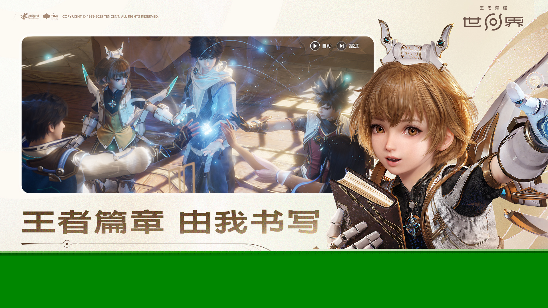 王者荣耀世界能玩吗 王者荣耀世界玩法详解与当前体验指南