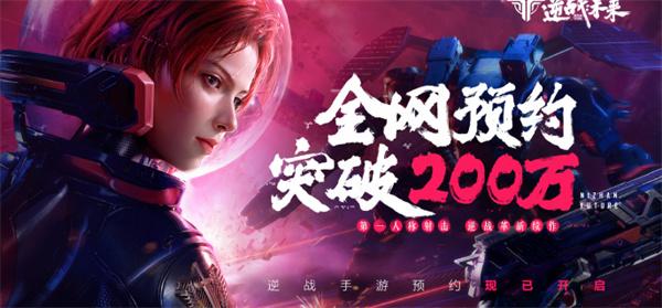 逆战未来官网入口在哪找-逆战未来官网地址一键获取