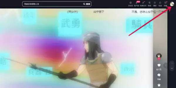 抖音网页版入口