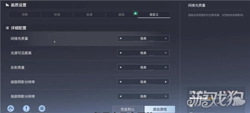 王者荣耀世界画质调整怎么调-2