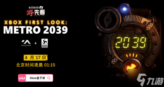 系好安全带!原作者确认《地铁2039》将比前作更黑暗