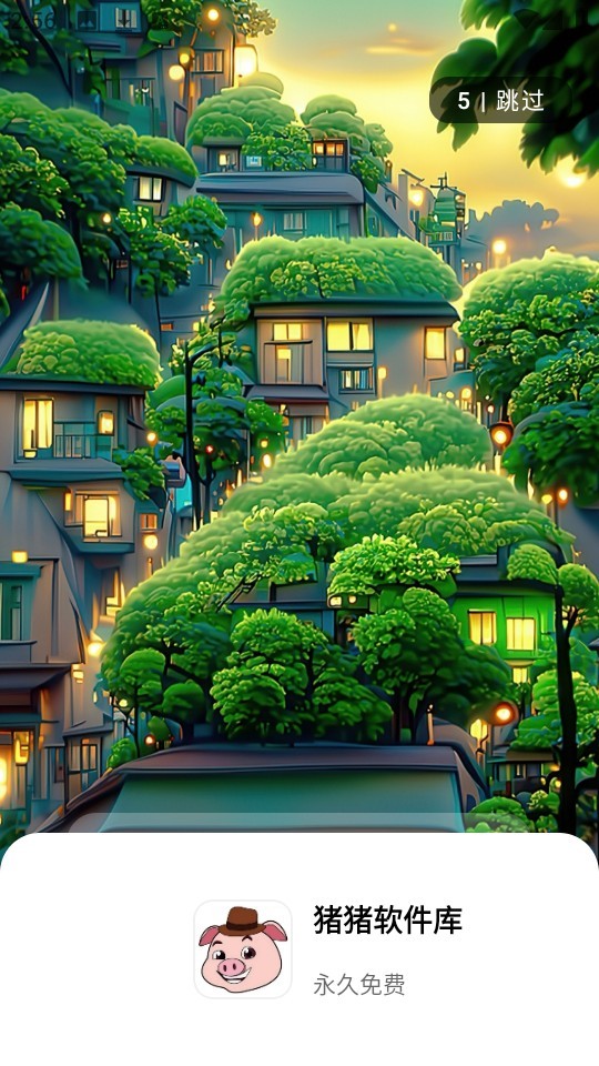 猪猪软件库免费版