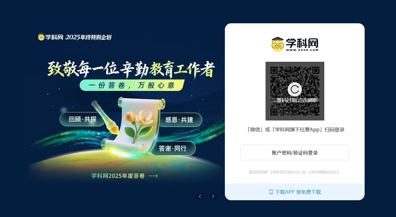 学科网官网登录入口成绩查询-学科网成绩查询入口