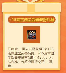 DNF：验证人品的时候到了，你开到几张时装卷？