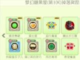 糖果岛第1关通至第8关奖励全汇总