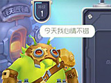 球球大作战皮肤合成配方查看方法详解