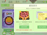 球球大作战铁匠铺解锁条件揭秘