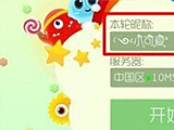 球球大作战花漾字怎么设置图文攻略?