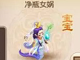 梦幻西游手游女娲打书攻略解答