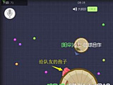 球球大作战团战双排作战技巧