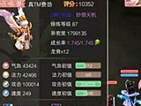 最猛的一只迦楼罗王 攻击高达10万