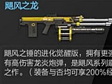 2017逆战飓风之锤天赋加点攻略