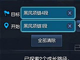 剑灵首饰如何选择最合适 从古代神到黑风数据分析