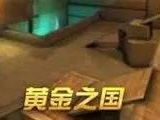 地图 | CF手游生化大逃亡版同名地图来袭小伙伴速来围观