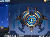 还有这些获取铭文的方法，感觉错过一套150级铭文