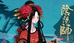 阴阳师游戏名字精选