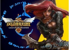 英雄联盟好听的名字大全 霸气