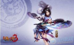 天龙八部名字大全霸气昵称