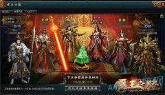 君王之路游戏名字大全霸气