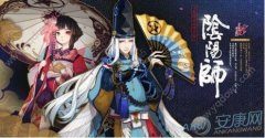 阴阳师手游名字大全好听的