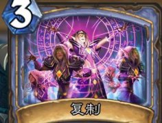 《炉石传说》最强狂野雷诺无限火球法卡组