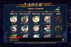 60级以下新手必看！肝《阴阳师》的正确姿势