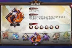 那些年 我们被下过的套——细数阴阳师那些脏套路