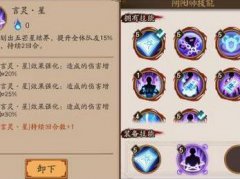 阴阳师小技巧分享第五条99%的人不知道