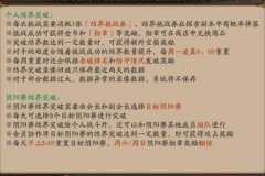 阴阳师阴阳寮突破勋章怎么算