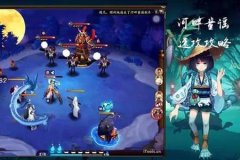 阴阳师轻松击败茨河童子，新副本“河畔童谣”攻略详解