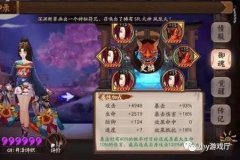 阴阳师6星御魂养成心得:各阶段御魂推荐