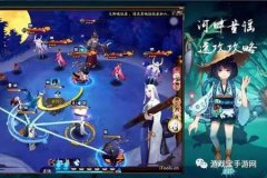 阴阳师新副本河畔童谣攻略 1-10层通关心得