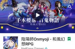 阴阳师日服下载安装指南